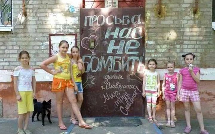 Славянские дети 